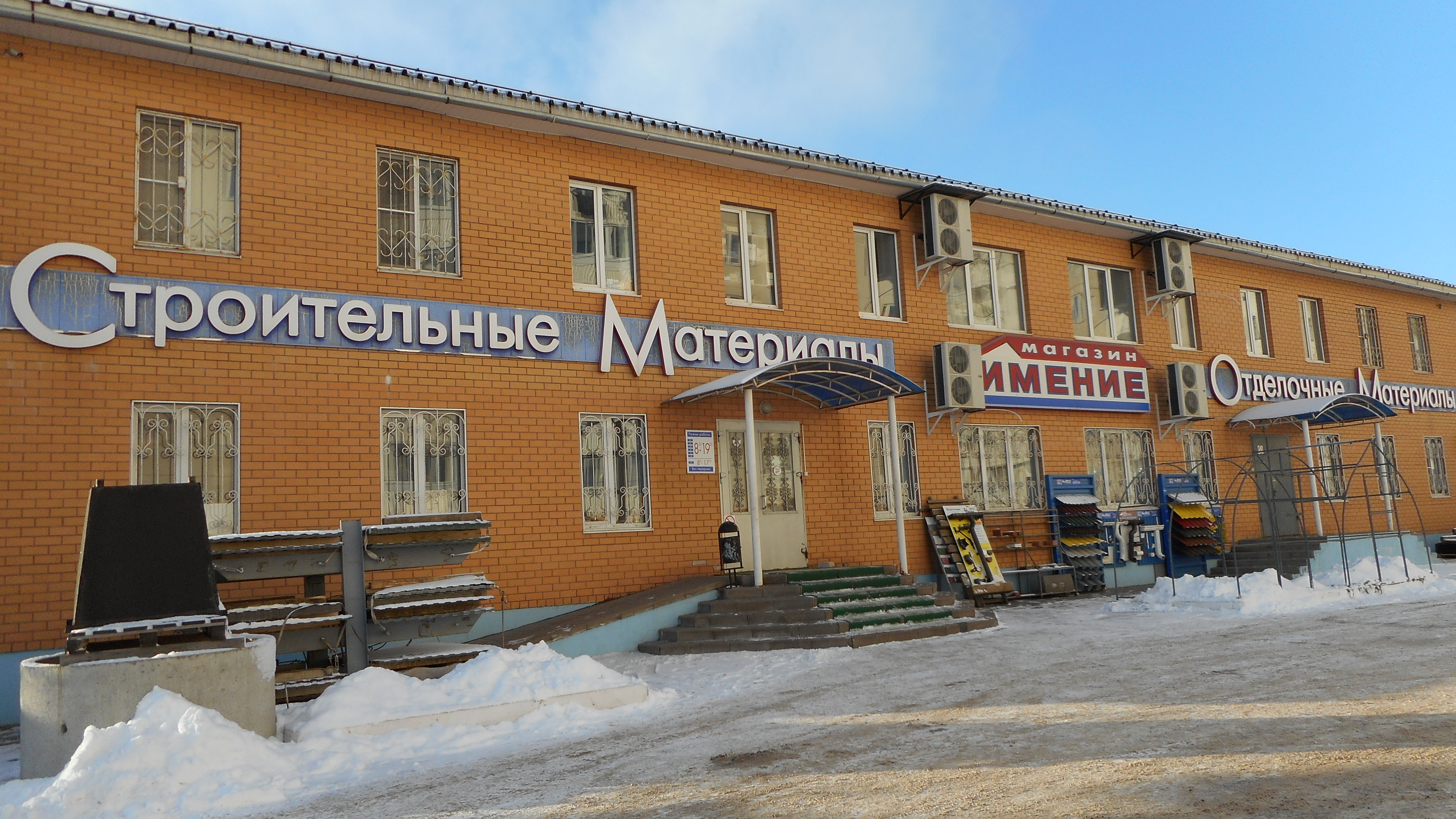 Магазин Усадьба Железногорск Курская Область Каталог Товаров